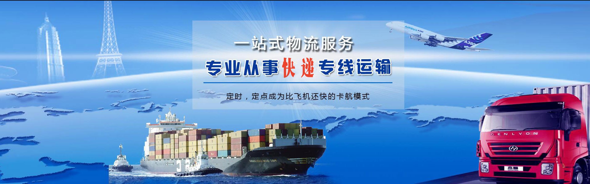 鼓楼到罗马尼亚物流公司-鼓楼至罗马尼亚物流专线-鼓楼空运到罗马尼亚-优时通物流有限公司